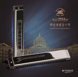 新品！新品！殿堂級重音口琴NO.9624上市啦！