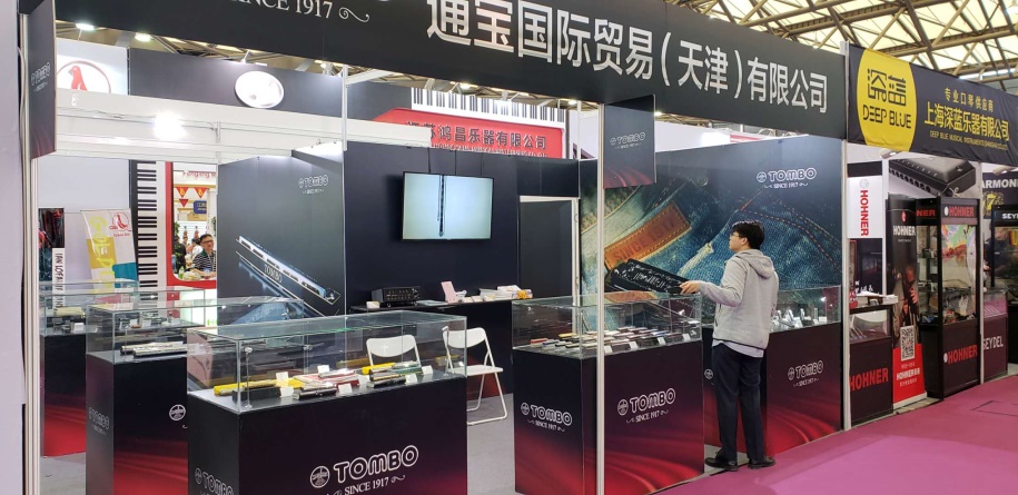 通寶口琴2018上海樂器展，精彩呈現(xiàn)，完美收官 —榮膺上海展“Music China推薦新品”獎