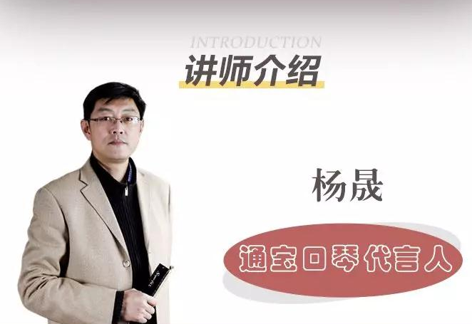 《共抗疫情，情滿琴聲——通寶口琴集結號》公益免費課
