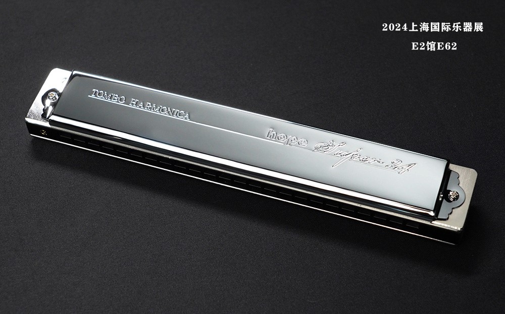 2024上海國(guó)際樂(lè)器展會(huì)，不容錯(cuò)過(guò)的通寶口琴新品盛會(huì)